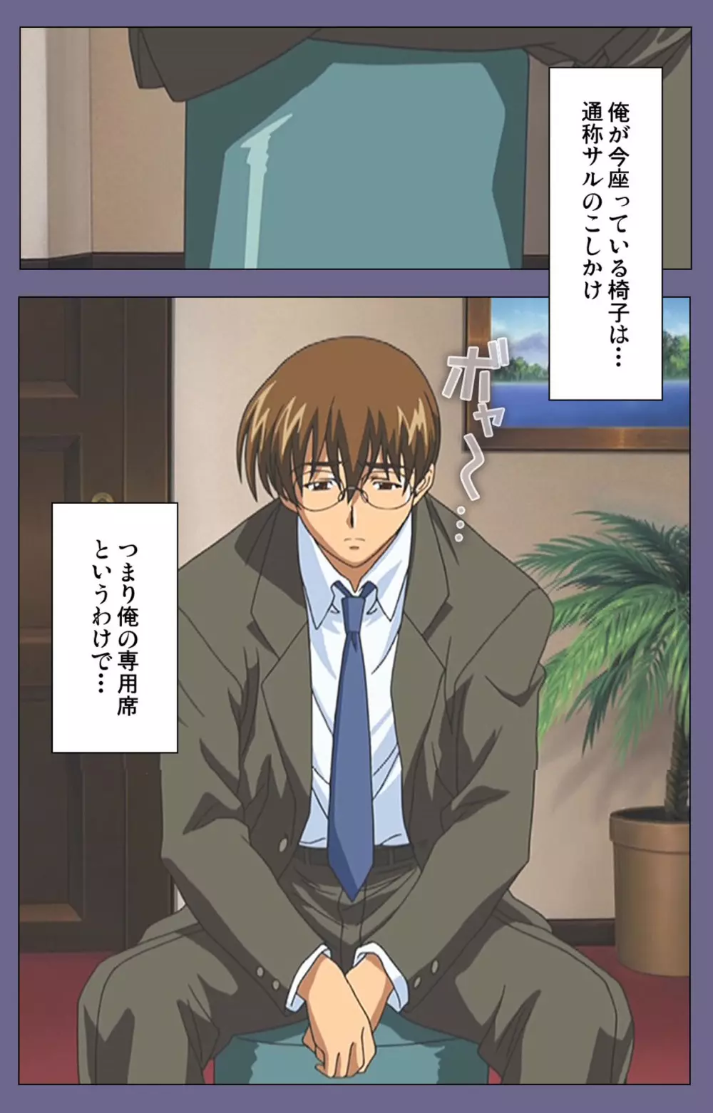 【フルカラー成人版】めじょく ~復讐こそ我が人生~ 完全版 Page.3