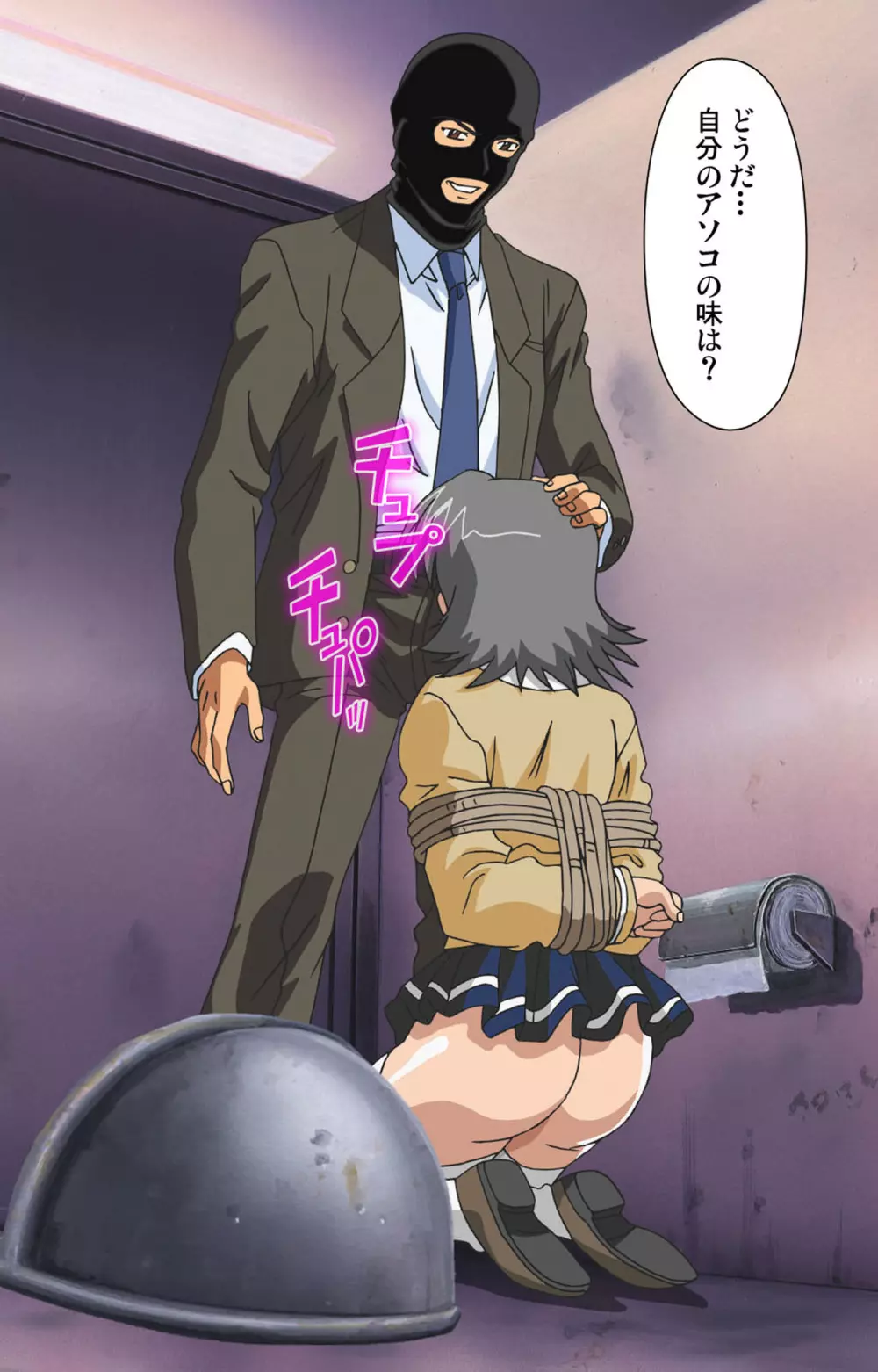 【フルカラー成人版】めじょく ~復讐こそ我が人生~ 完全版 Page.33