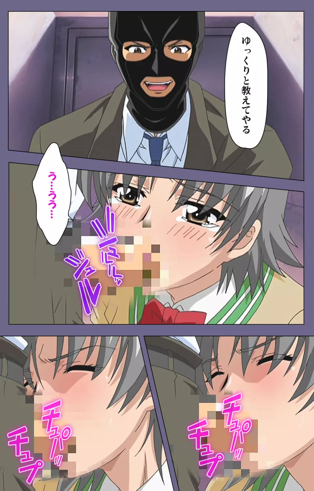 【フルカラー成人版】めじょく ~復讐こそ我が人生~ 完全版 Page.35