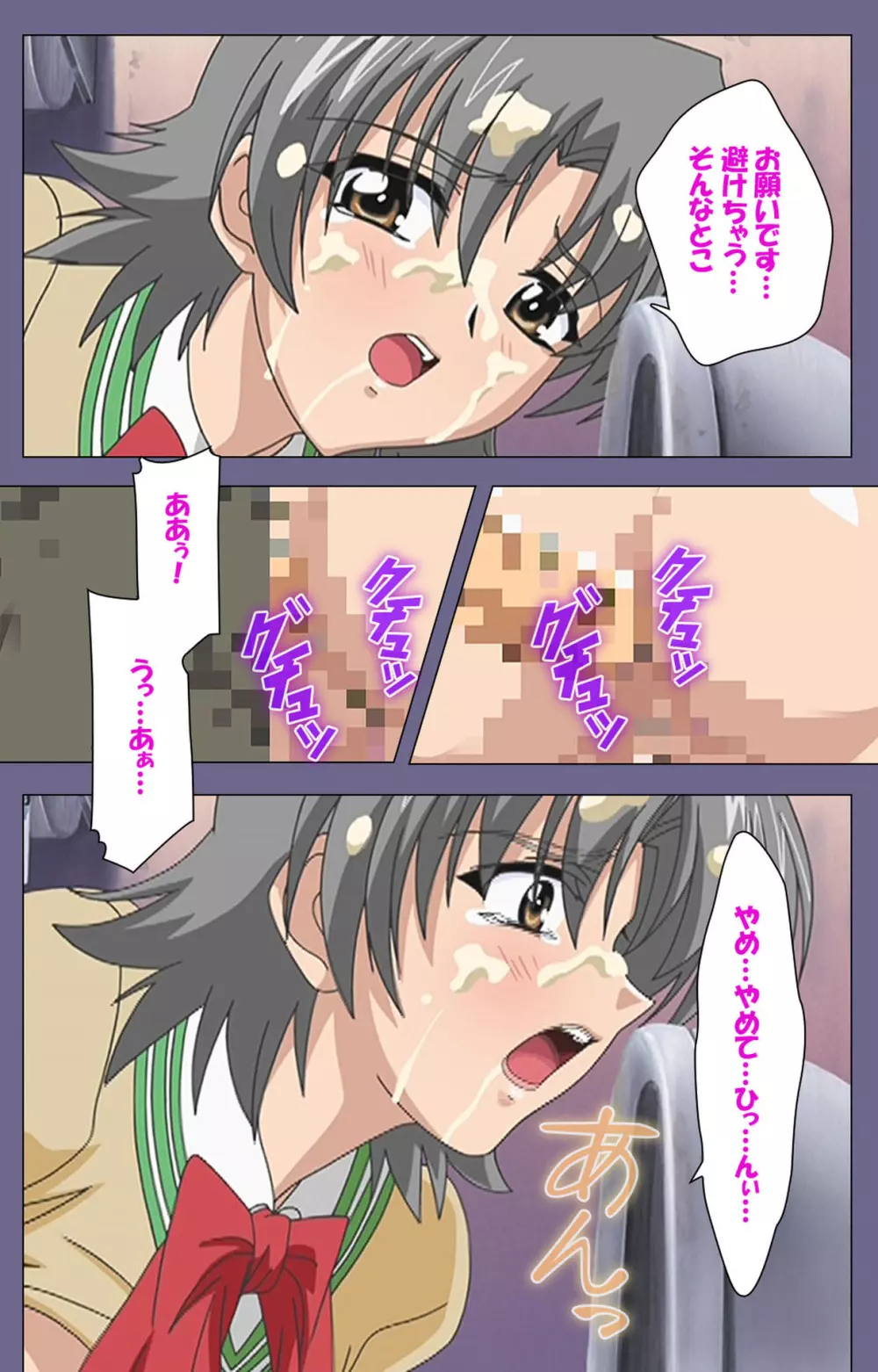【フルカラー成人版】めじょく ~復讐こそ我が人生~ 完全版 Page.38