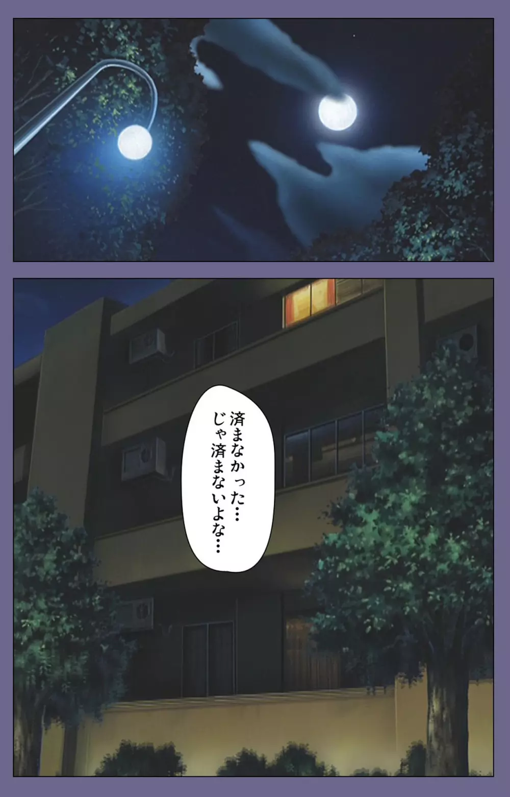 【フルカラー成人版】めじょく ~復讐こそ我が人生~ 完全版 Page.45