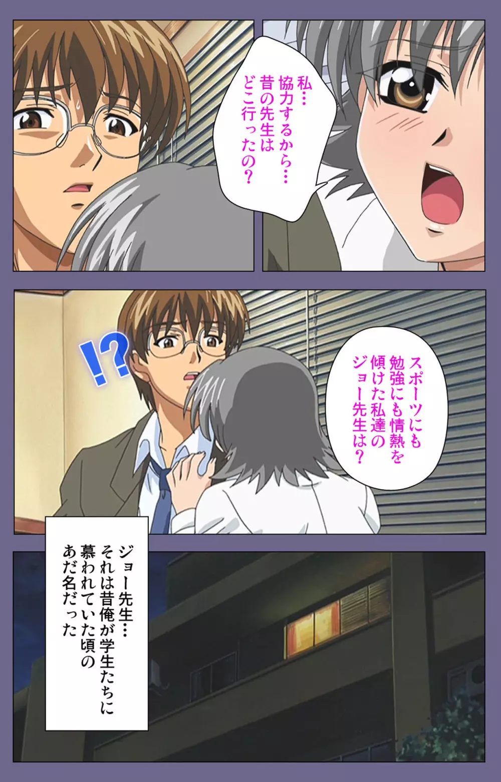 【フルカラー成人版】めじょく ~復讐こそ我が人生~ 完全版 Page.48