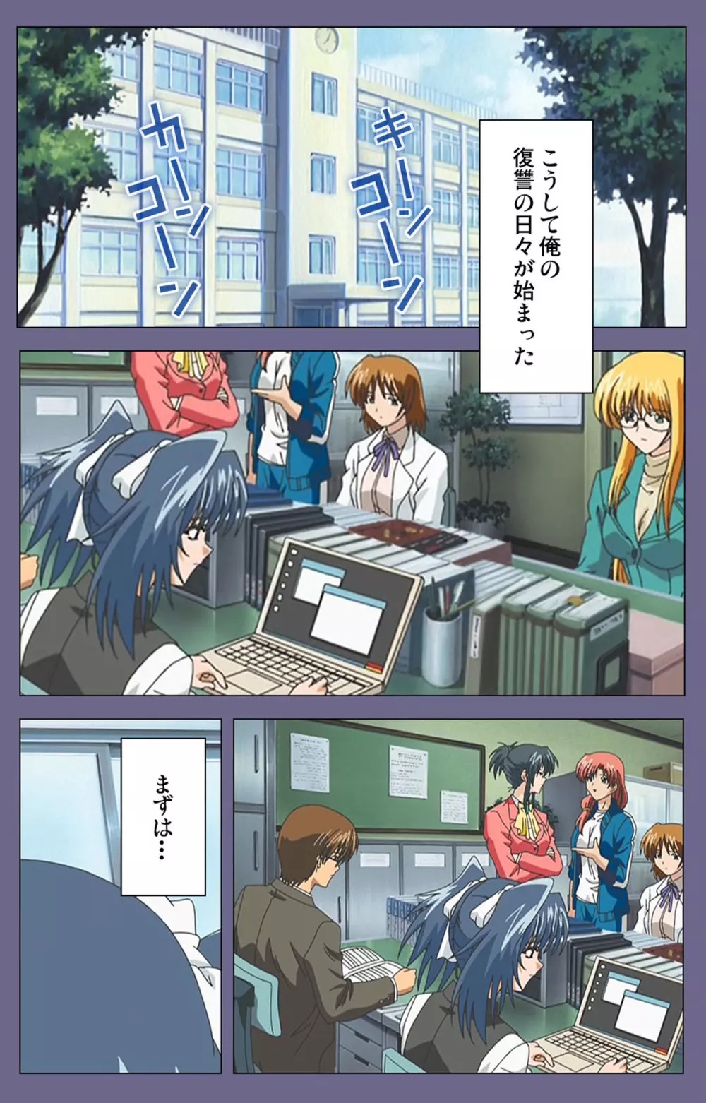 【フルカラー成人版】めじょく ~復讐こそ我が人生~ 完全版 Page.49