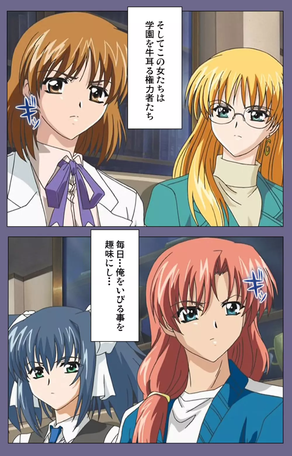 【フルカラー成人版】めじょく ~復讐こそ我が人生~ 完全版 Page.5