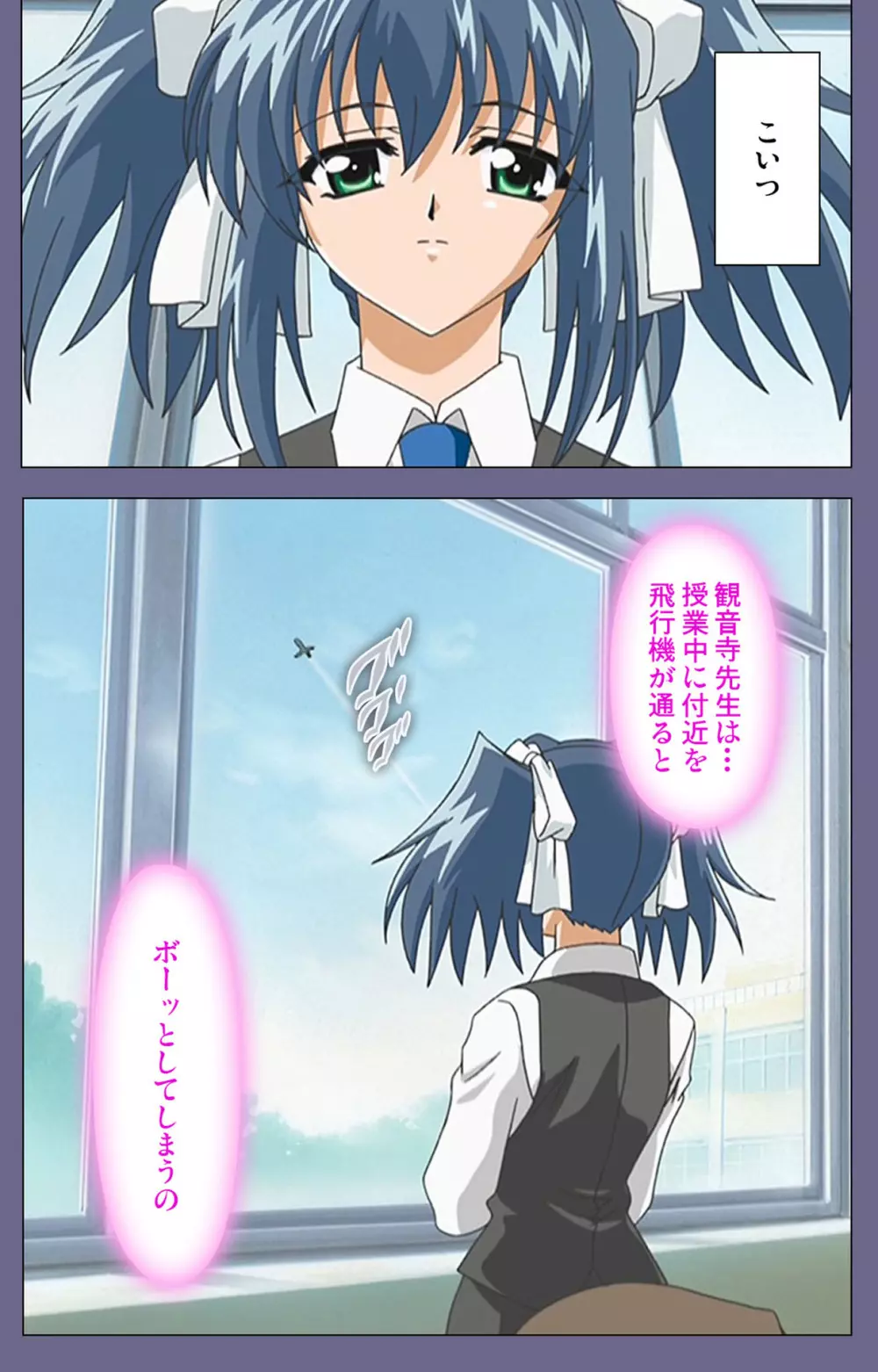 【フルカラー成人版】めじょく ~復讐こそ我が人生~ 完全版 Page.50