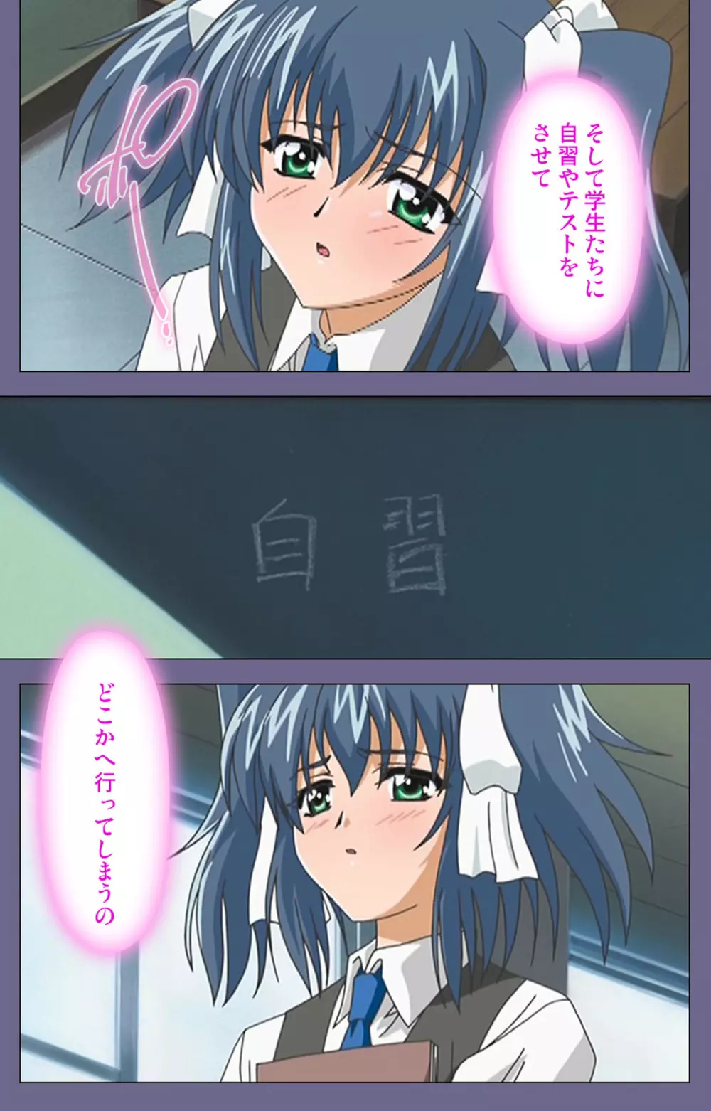 【フルカラー成人版】めじょく ~復讐こそ我が人生~ 完全版 Page.51