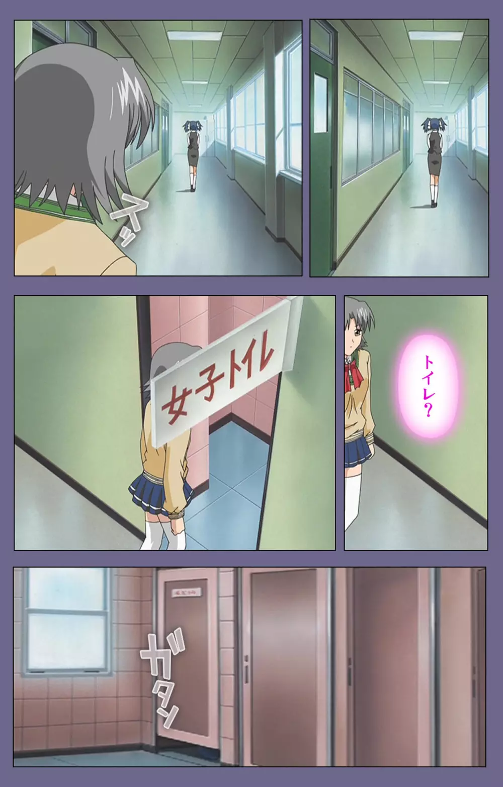 【フルカラー成人版】めじょく ~復讐こそ我が人生~ 完全版 Page.52