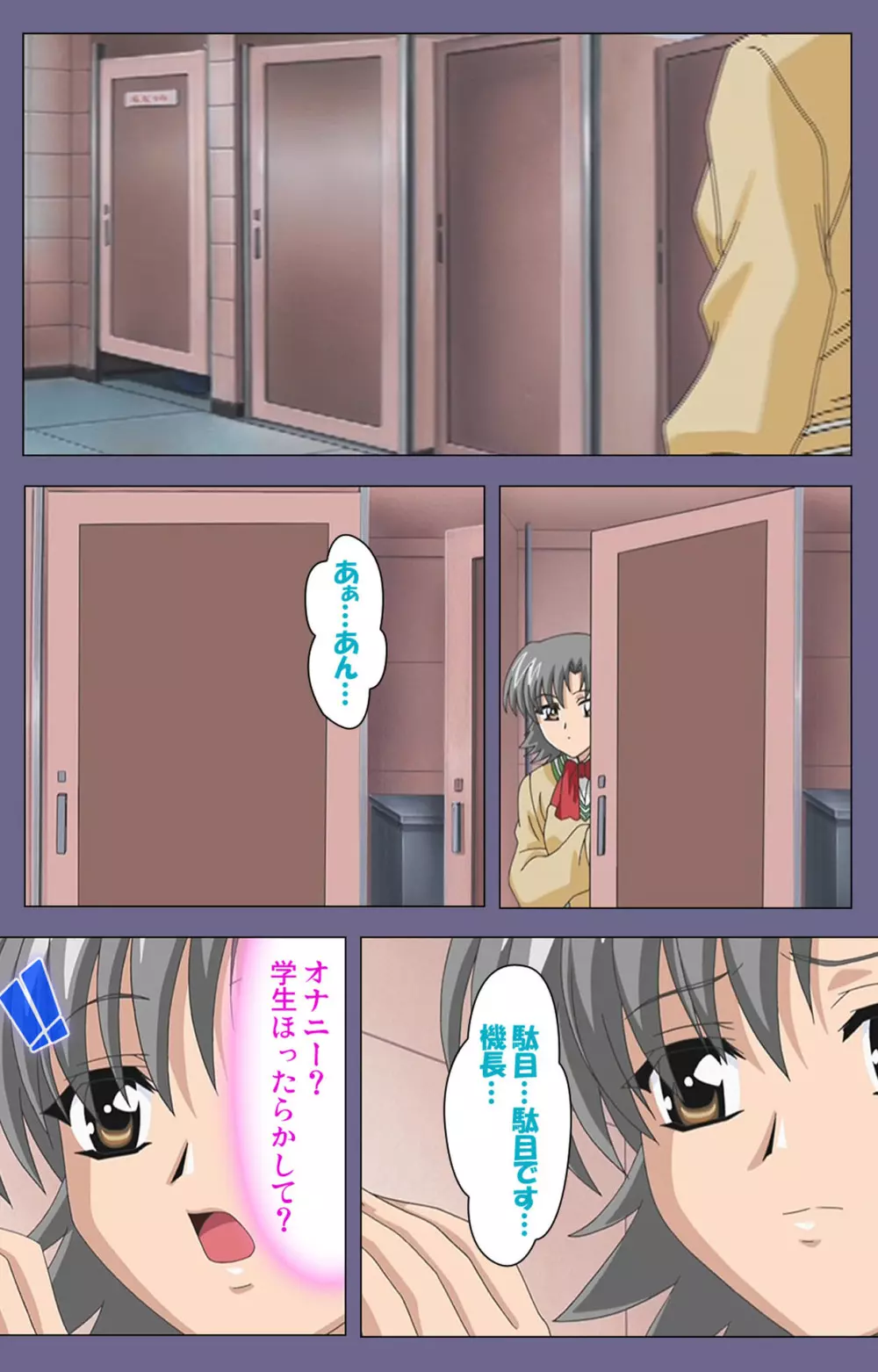 【フルカラー成人版】めじょく ~復讐こそ我が人生~ 完全版 Page.53