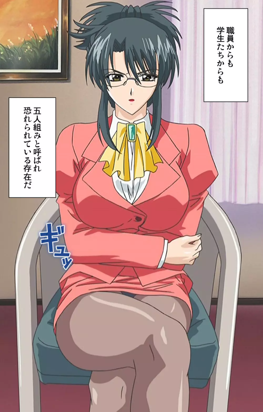 【フルカラー成人版】めじょく ~復讐こそ我が人生~ 完全版 Page.6