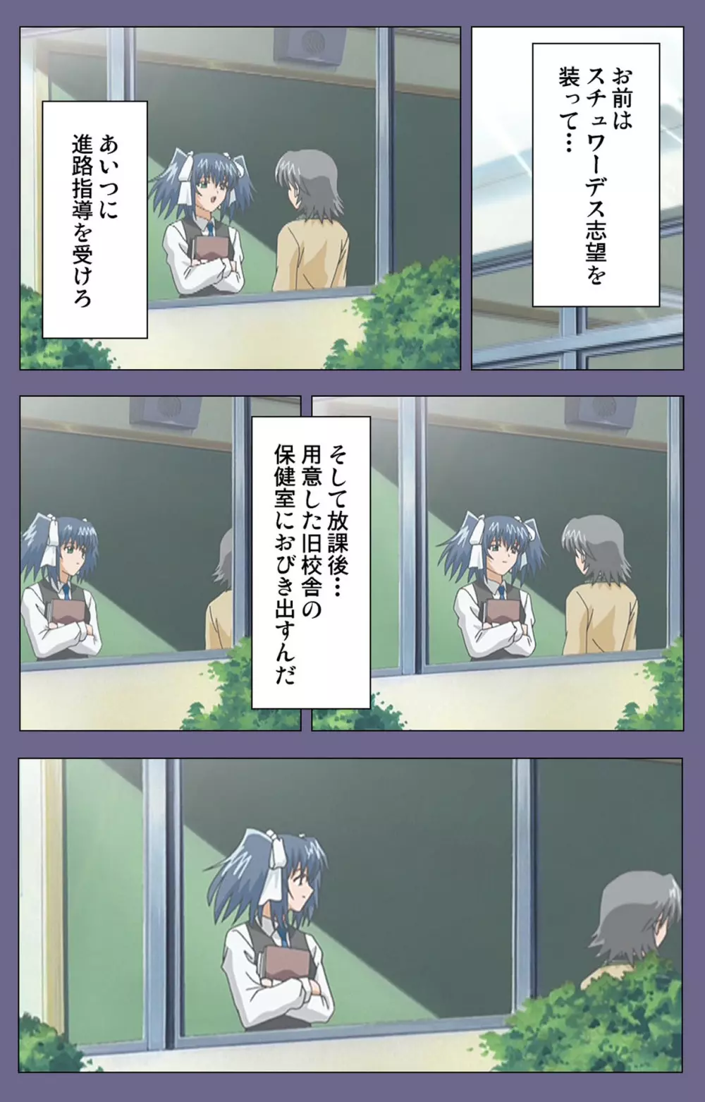 【フルカラー成人版】めじょく ~復讐こそ我が人生~ 完全版 Page.60