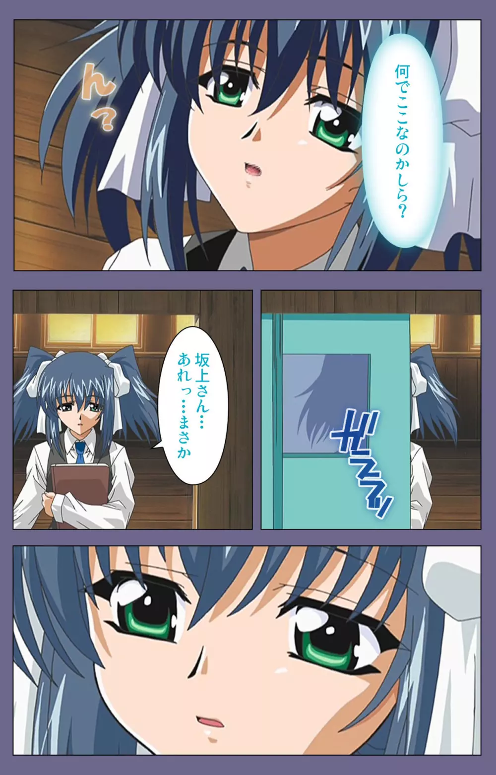 【フルカラー成人版】めじょく ~復讐こそ我が人生~ 完全版 Page.64
