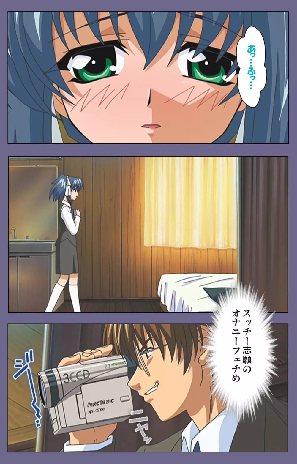 【フルカラー成人版】めじょく ~復讐こそ我が人生~ 完全版 Page.66