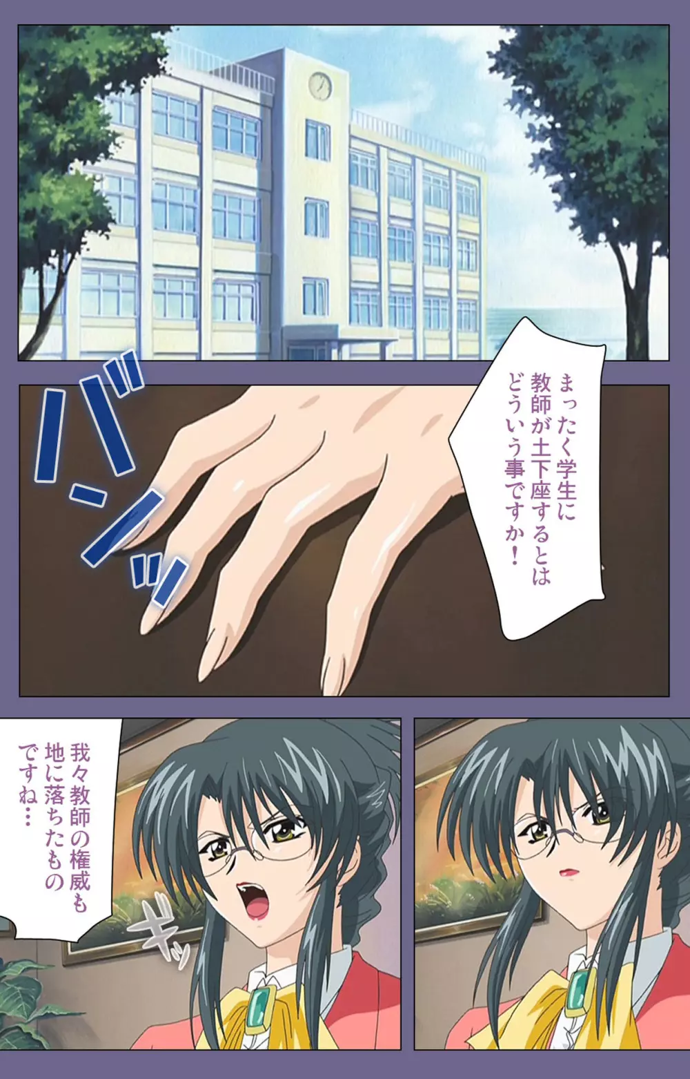 【フルカラー成人版】めじょく ~復讐こそ我が人生~ 完全版 Page.7