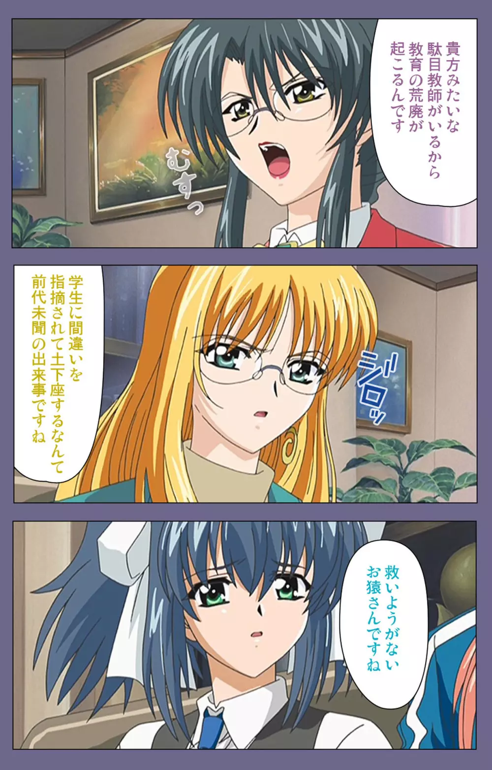 【フルカラー成人版】めじょく ~復讐こそ我が人生~ 完全版 Page.8