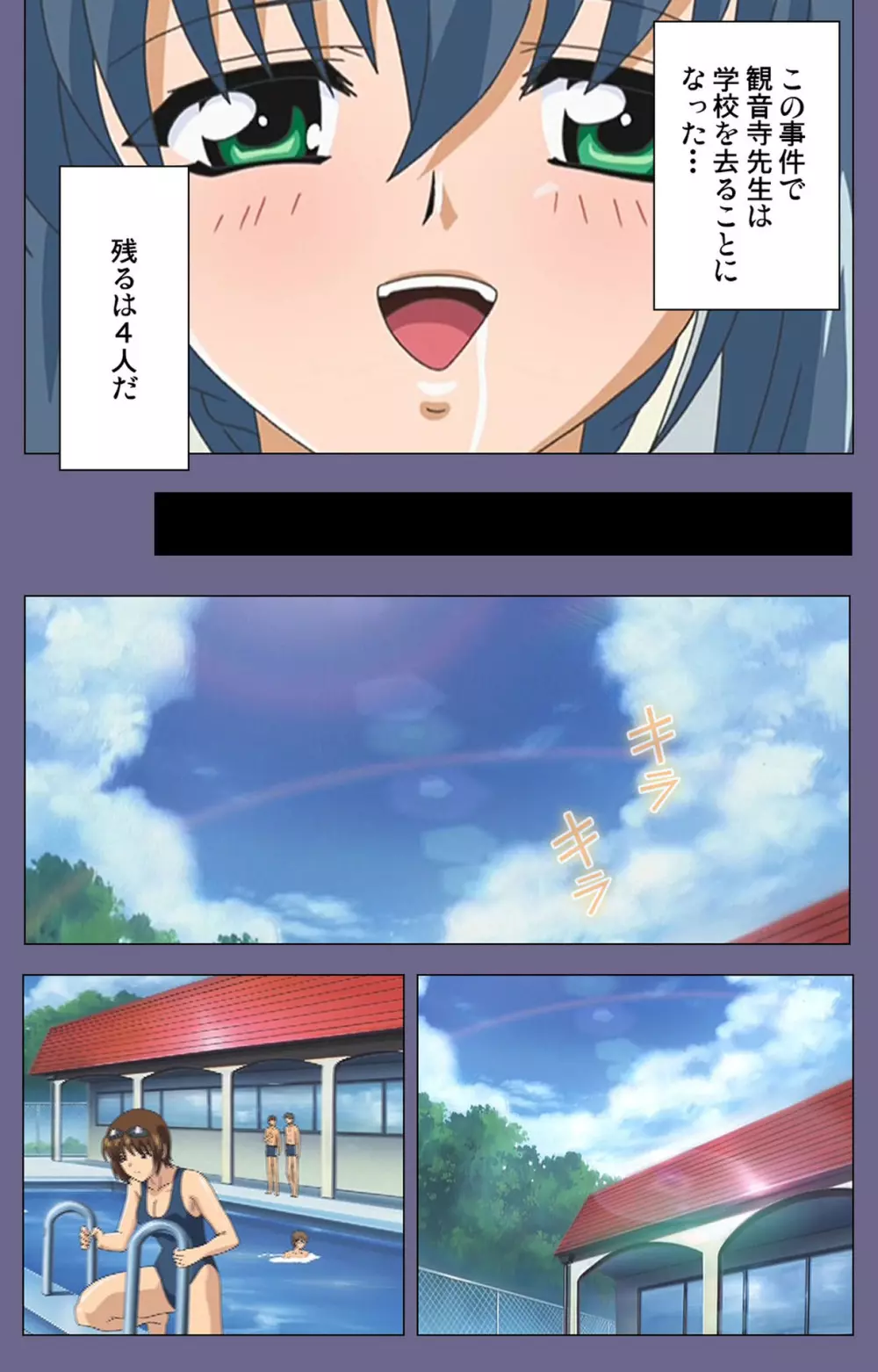 【フルカラー成人版】めじょく ~復讐こそ我が人生~ 完全版 Page.87
