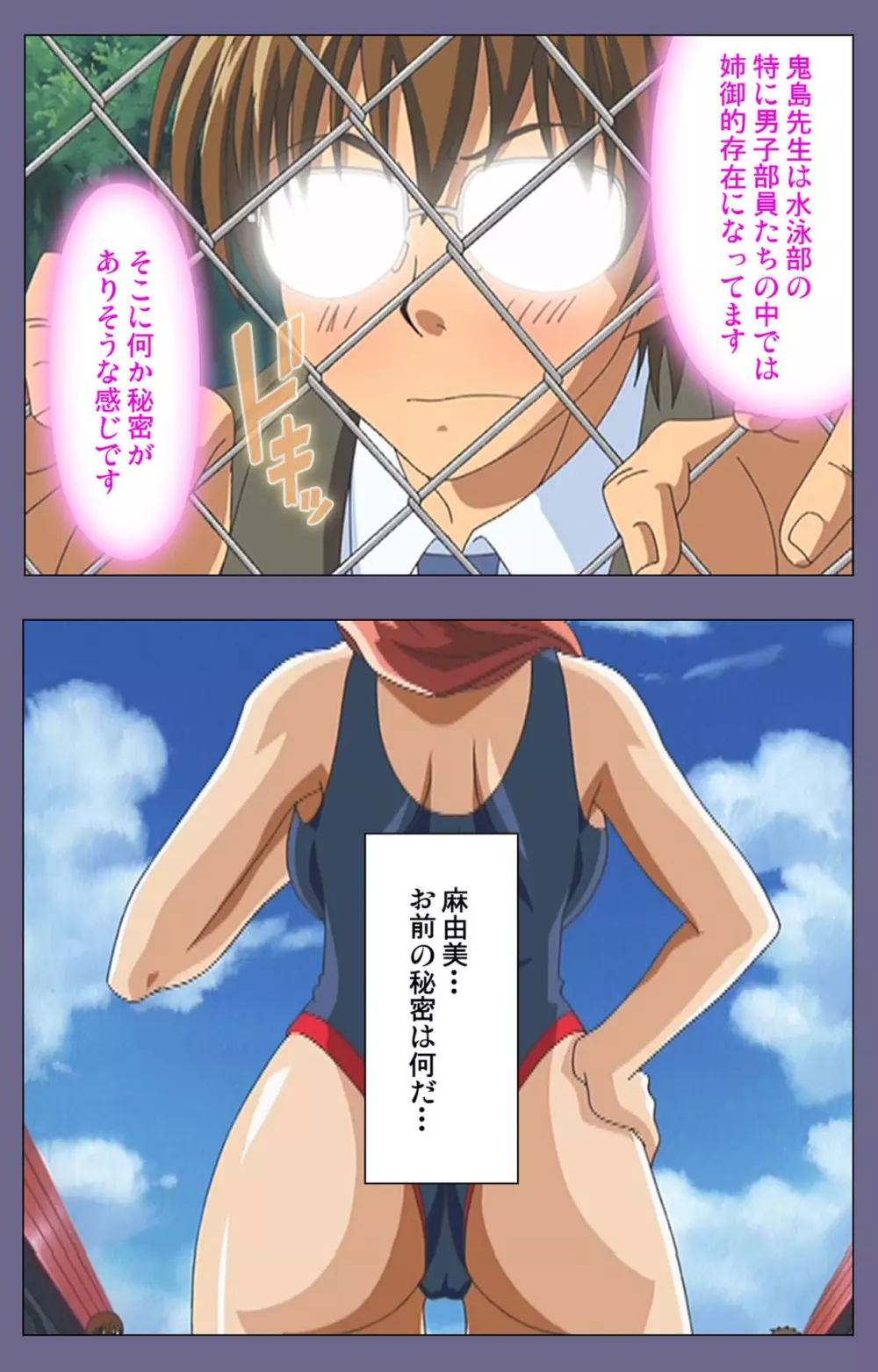 【フルカラー成人版】めじょく ~復讐こそ我が人生~ 完全版 Page.89