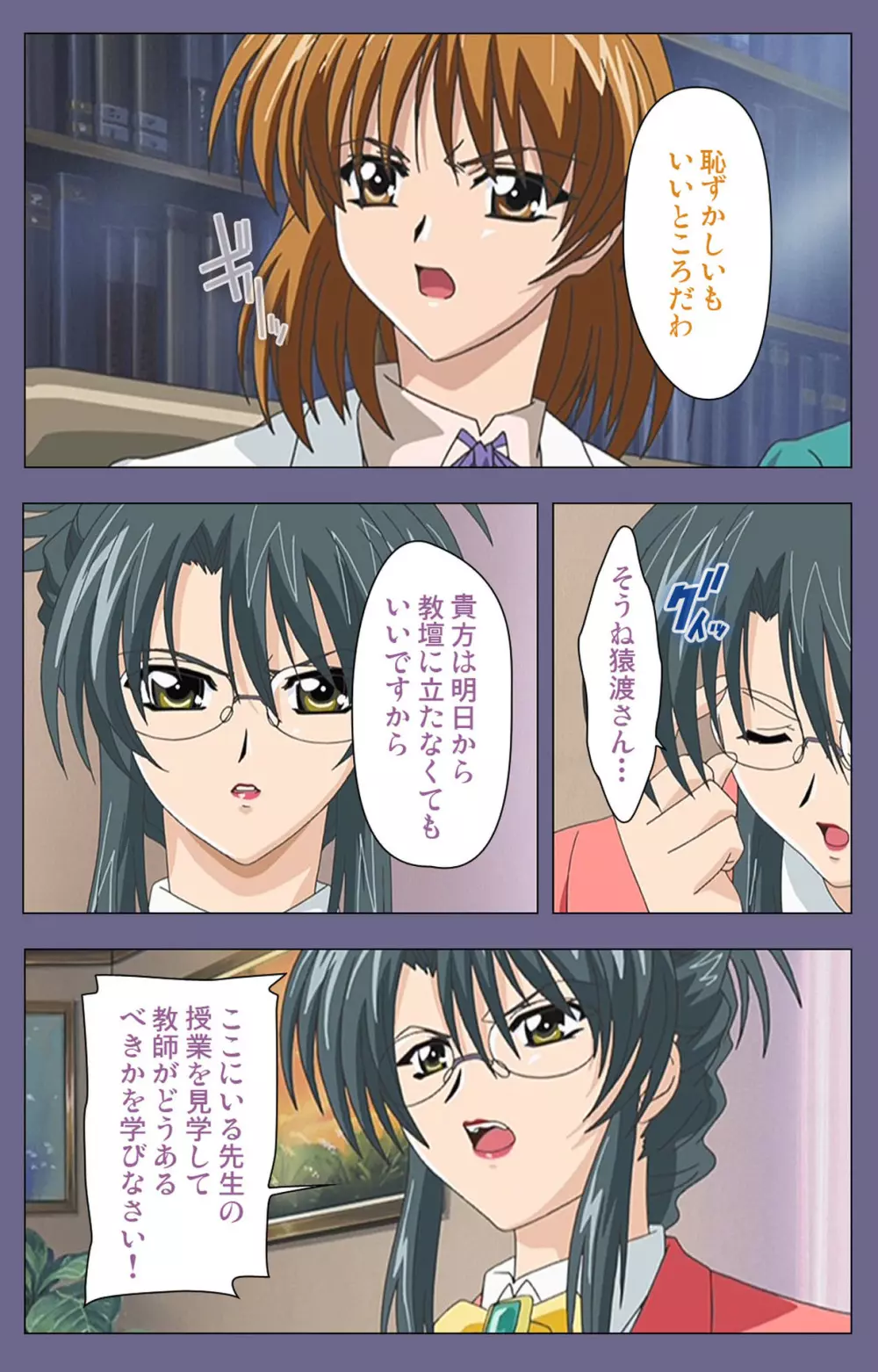 【フルカラー成人版】めじょく ~復讐こそ我が人生~ 完全版 Page.9