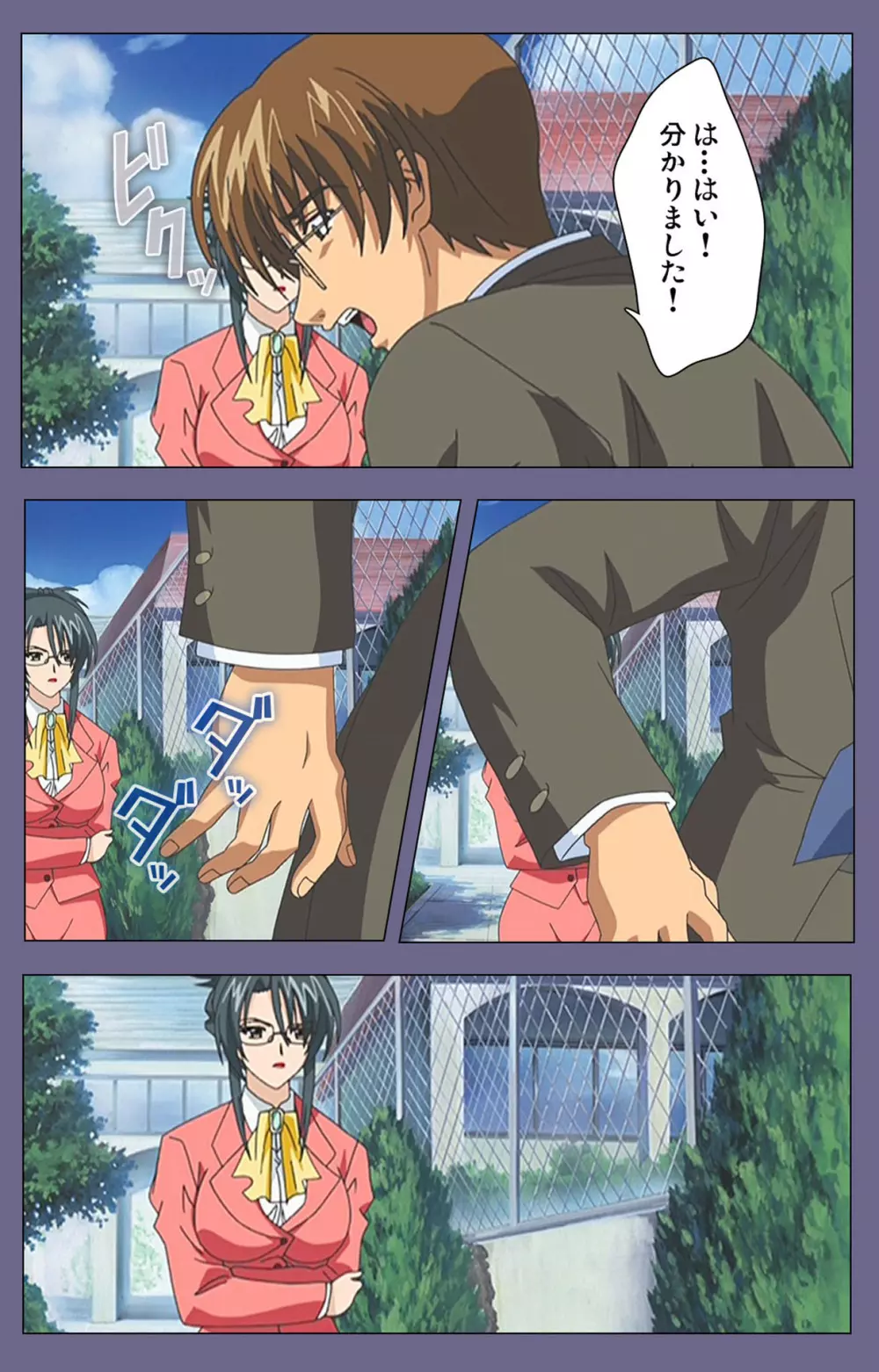 【フルカラー成人版】めじょく ~復讐こそ我が人生~ 完全版 Page.92