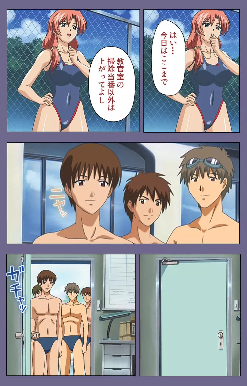 【フルカラー成人版】めじょく ~復讐こそ我が人生~ 完全版 Page.93