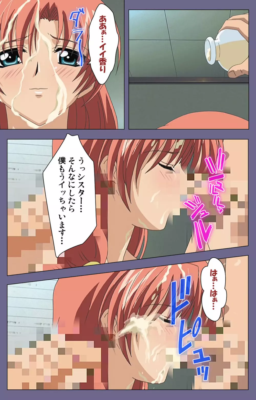 【フルカラー成人版】めじょく ~復讐こそ我が人生~ 完全版 Page.98