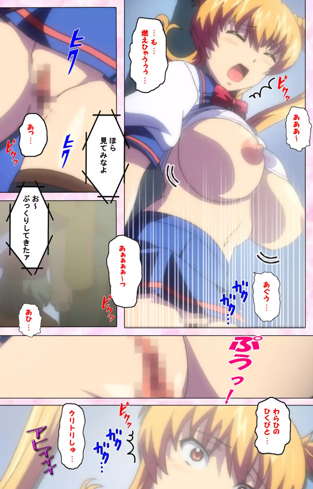 【フルカラー成人版】陰湿オタクにイカれる妹 完全版 Page.316