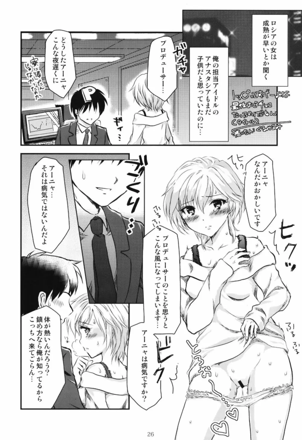 ポケットメモリーズ ライカ Page.26