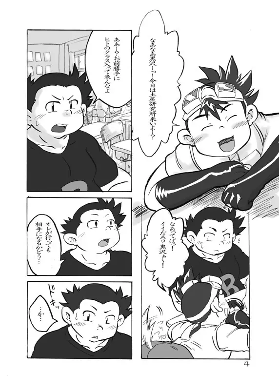 ブラックマグナム Page.2