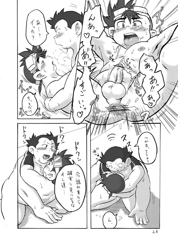 ブラックマグナム Page.24