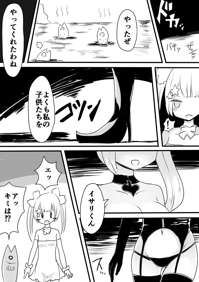 魔法少女エストロジア&魔法少女ゲスタゲニア Page.44