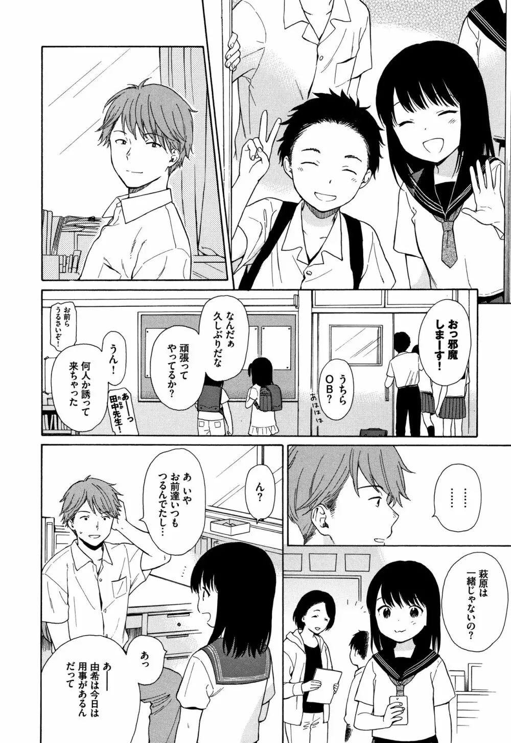 ラフスケッチ + 4Pリーフレット Page.103