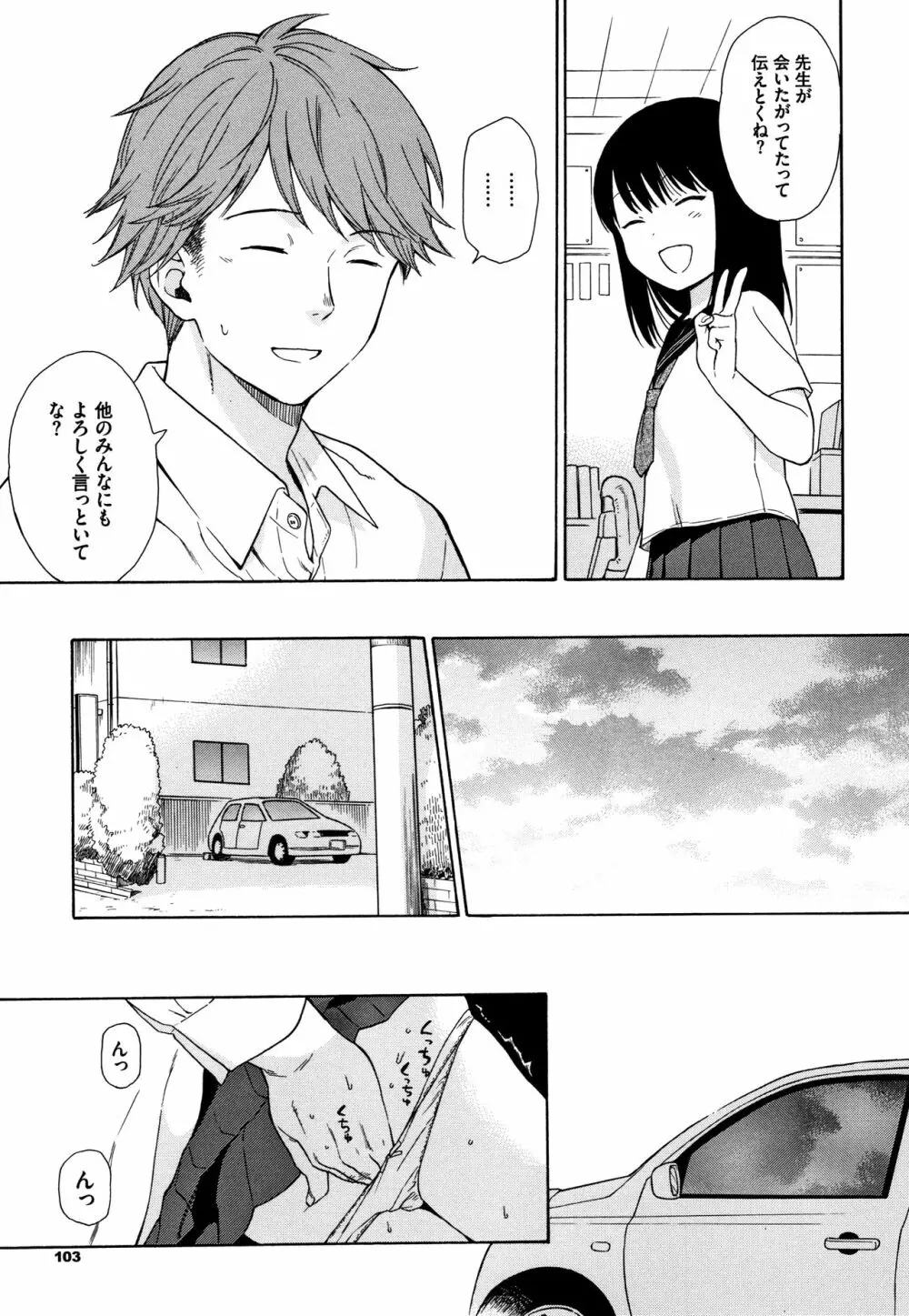 ラフスケッチ + 4Pリーフレット Page.104