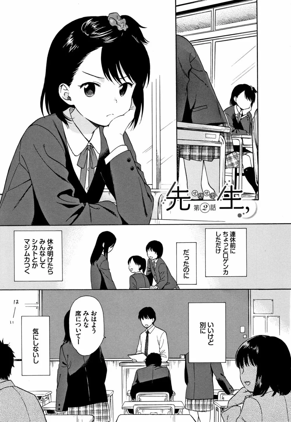 ラフスケッチ + 4Pリーフレット Page.106