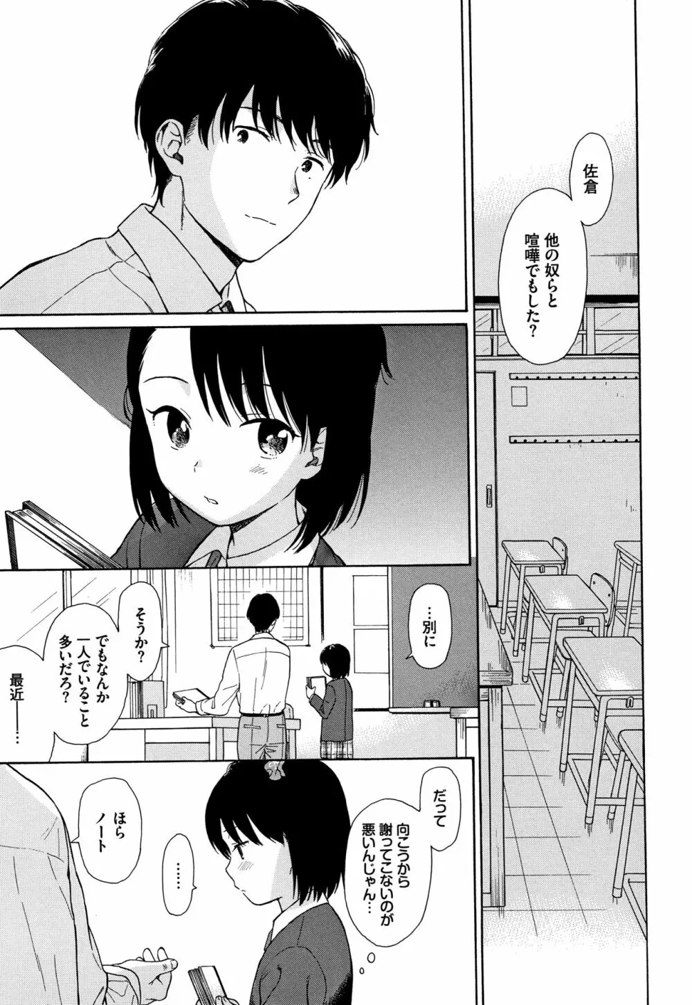 ラフスケッチ + 4Pリーフレット Page.108