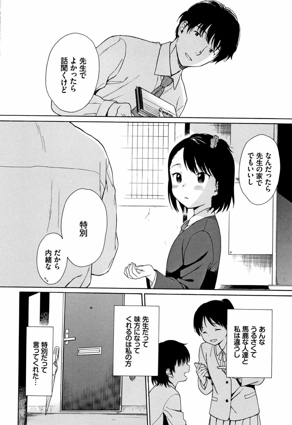 ラフスケッチ + 4Pリーフレット Page.109