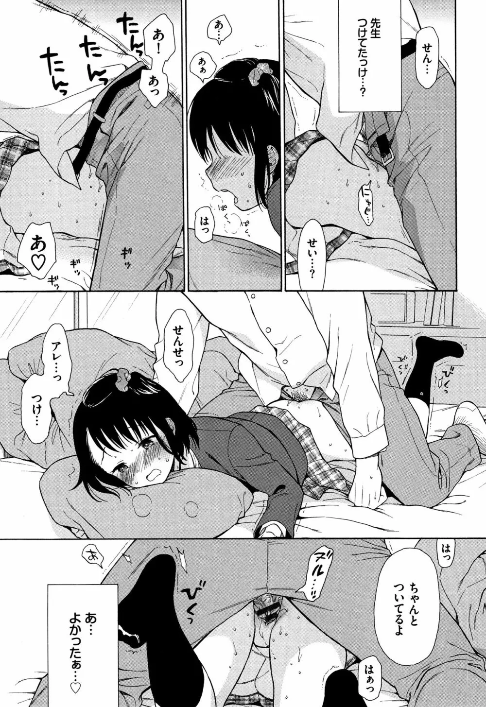 ラフスケッチ + 4Pリーフレット Page.116