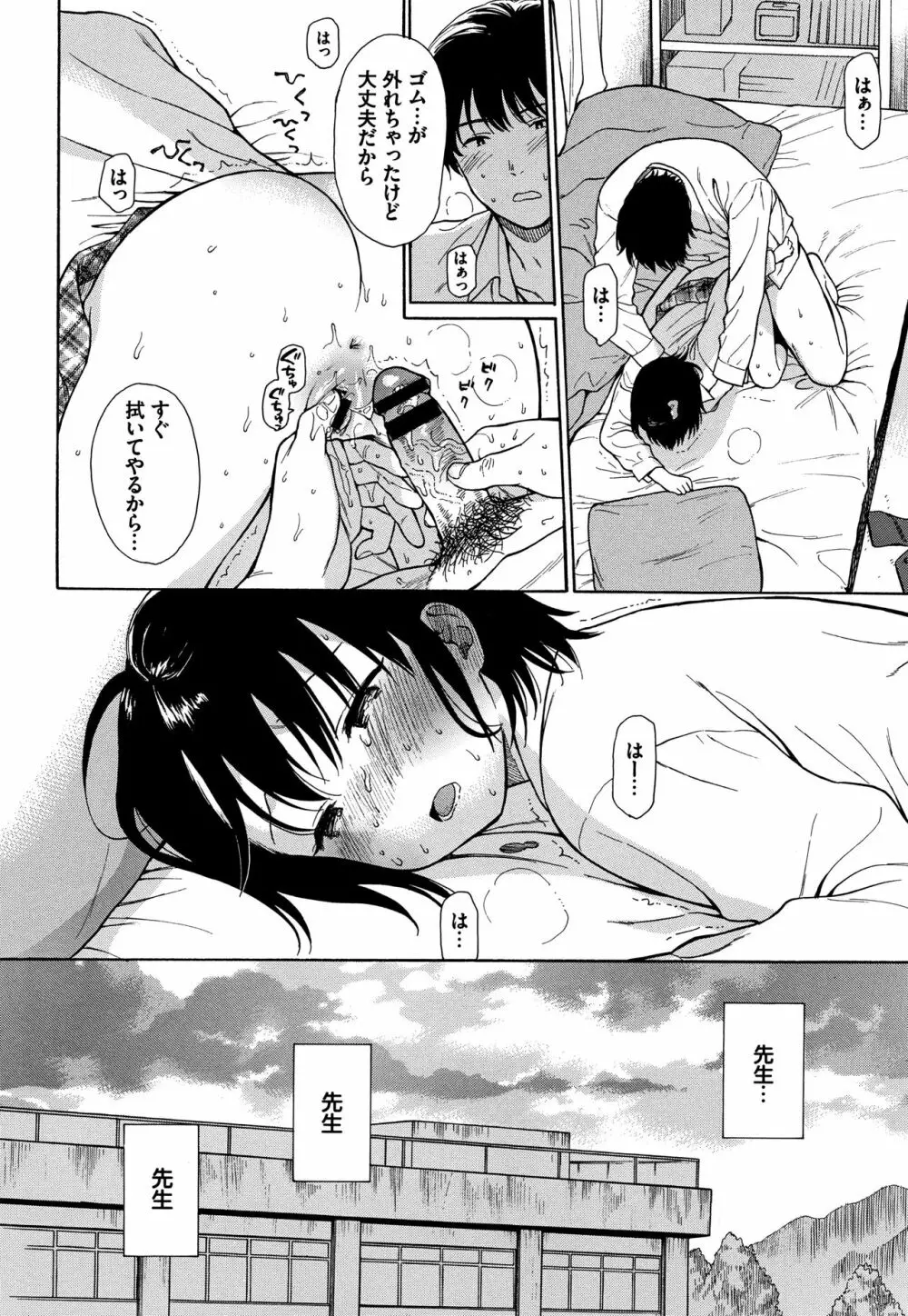 ラフスケッチ + 4Pリーフレット Page.121