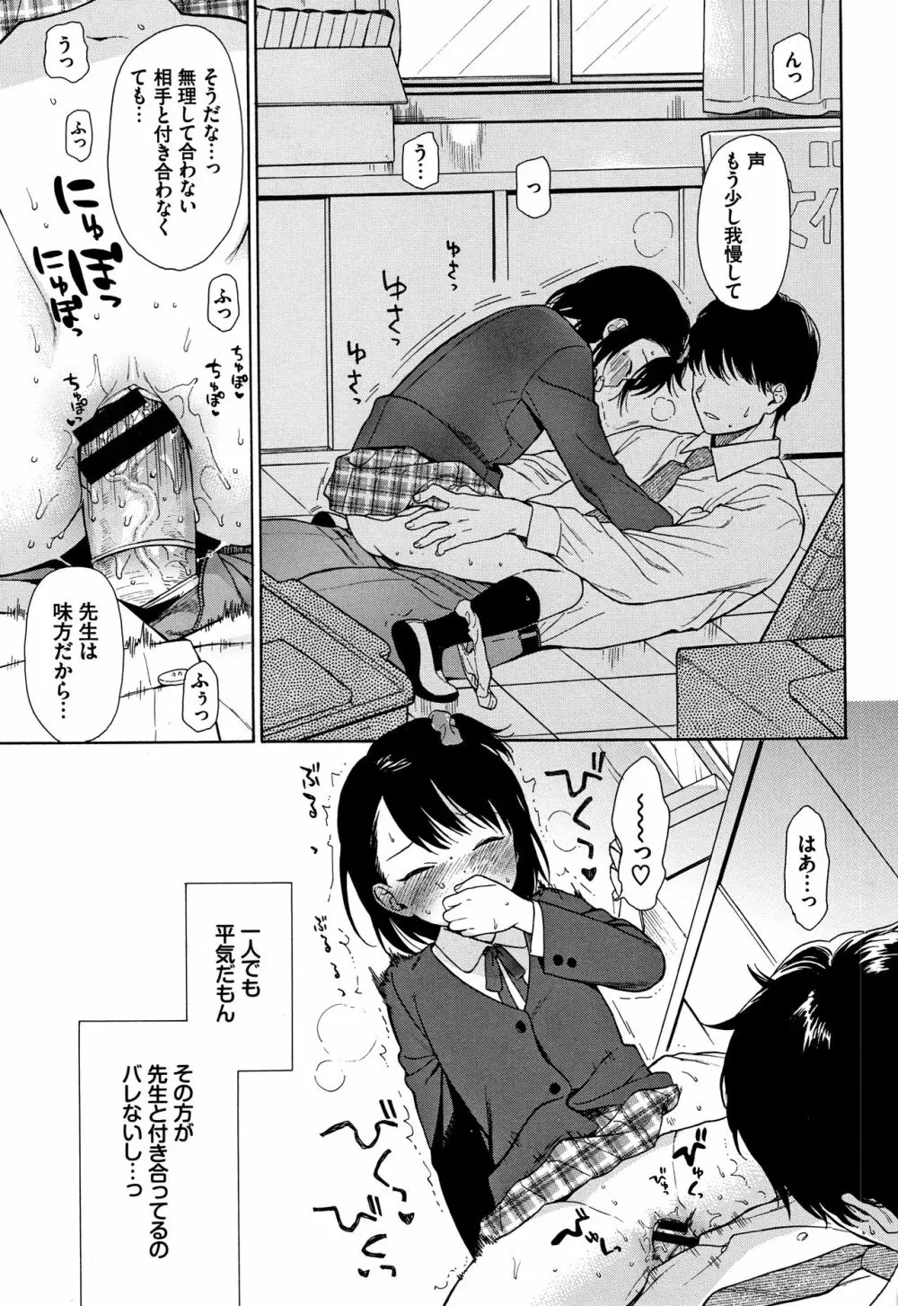 ラフスケッチ + 4Pリーフレット Page.122