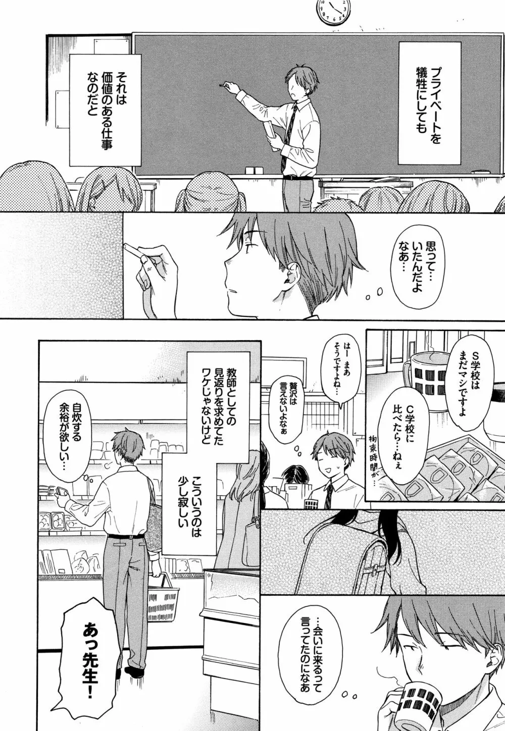 ラフスケッチ + 4Pリーフレット Page.127