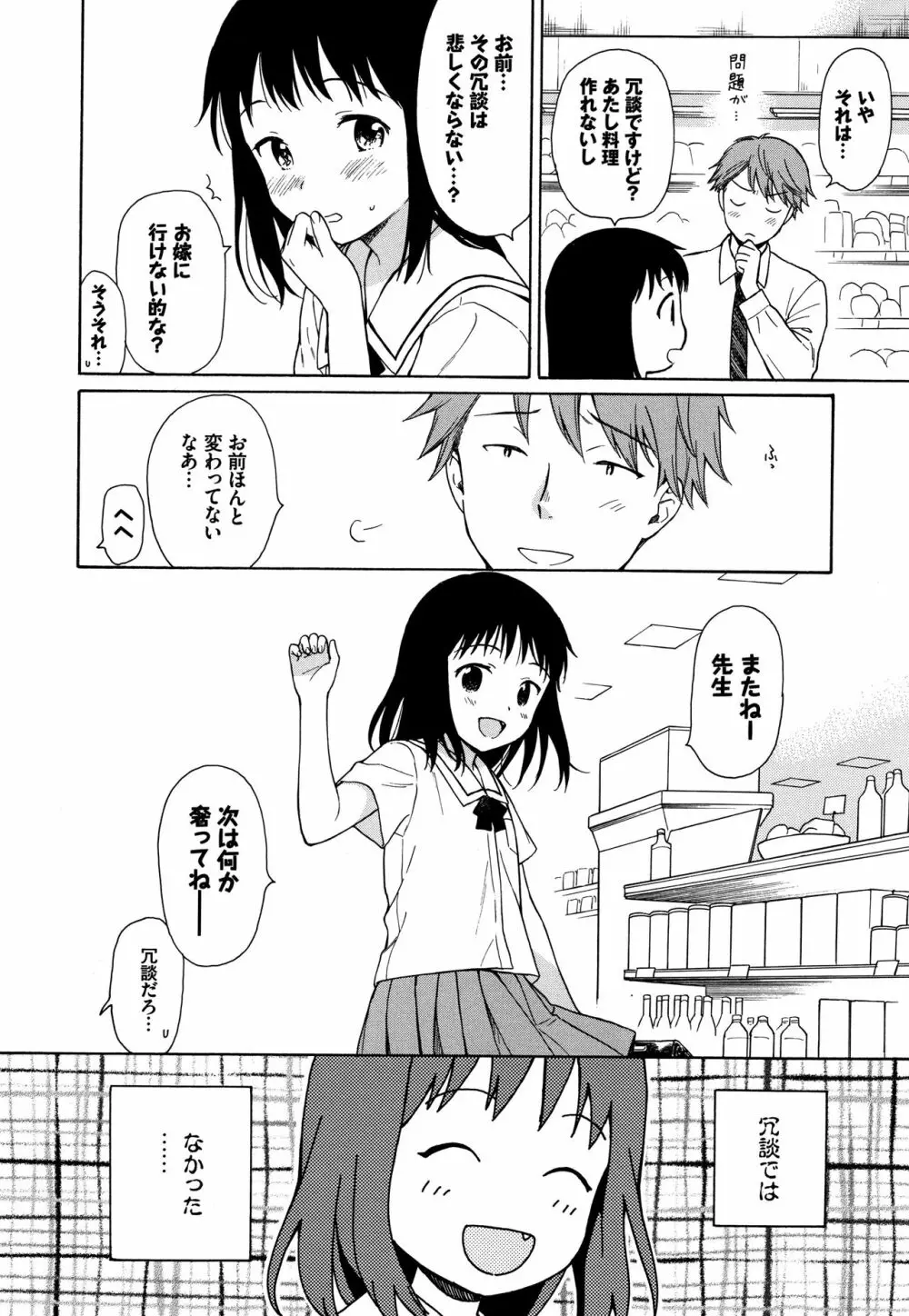 ラフスケッチ + 4Pリーフレット Page.129