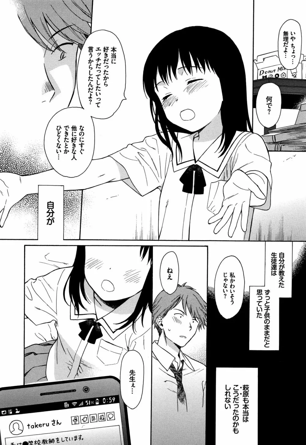 ラフスケッチ + 4Pリーフレット Page.133