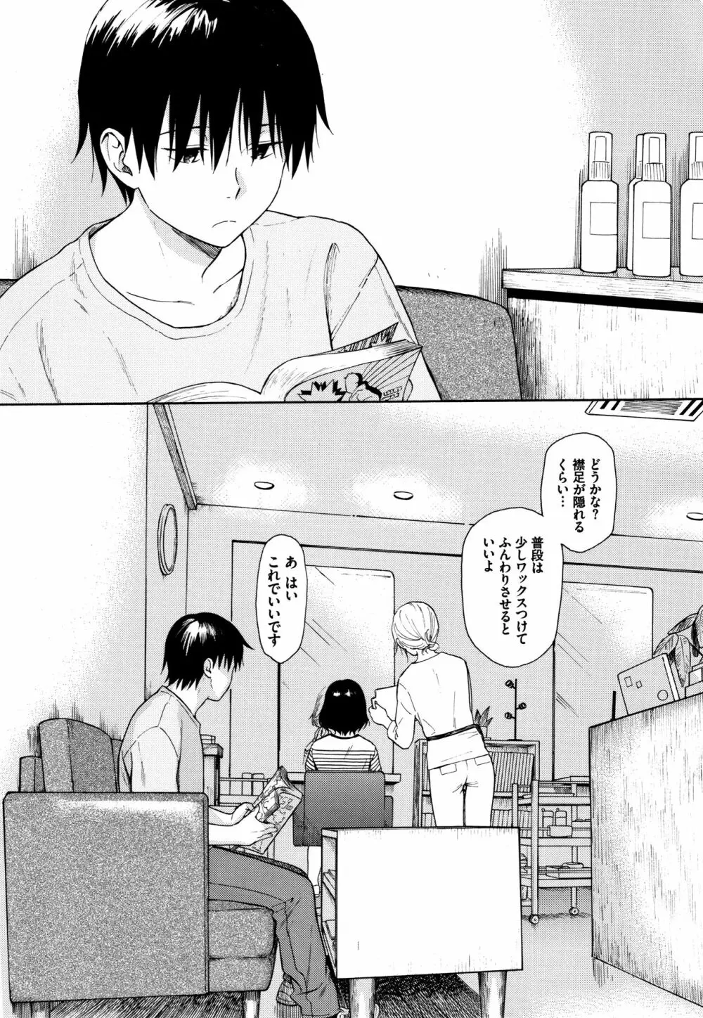 ラフスケッチ + 4Pリーフレット Page.154