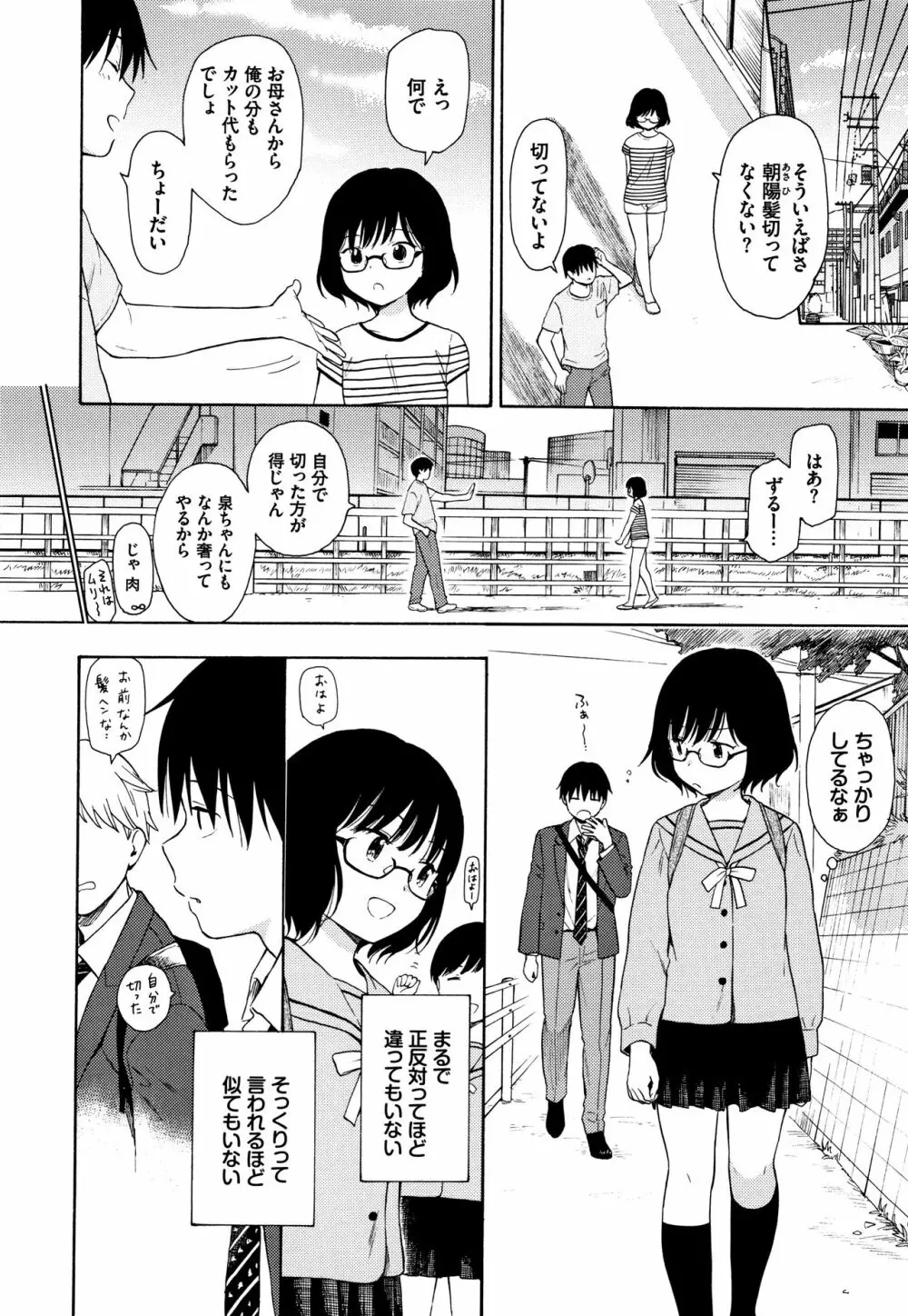 ラフスケッチ + 4Pリーフレット Page.155