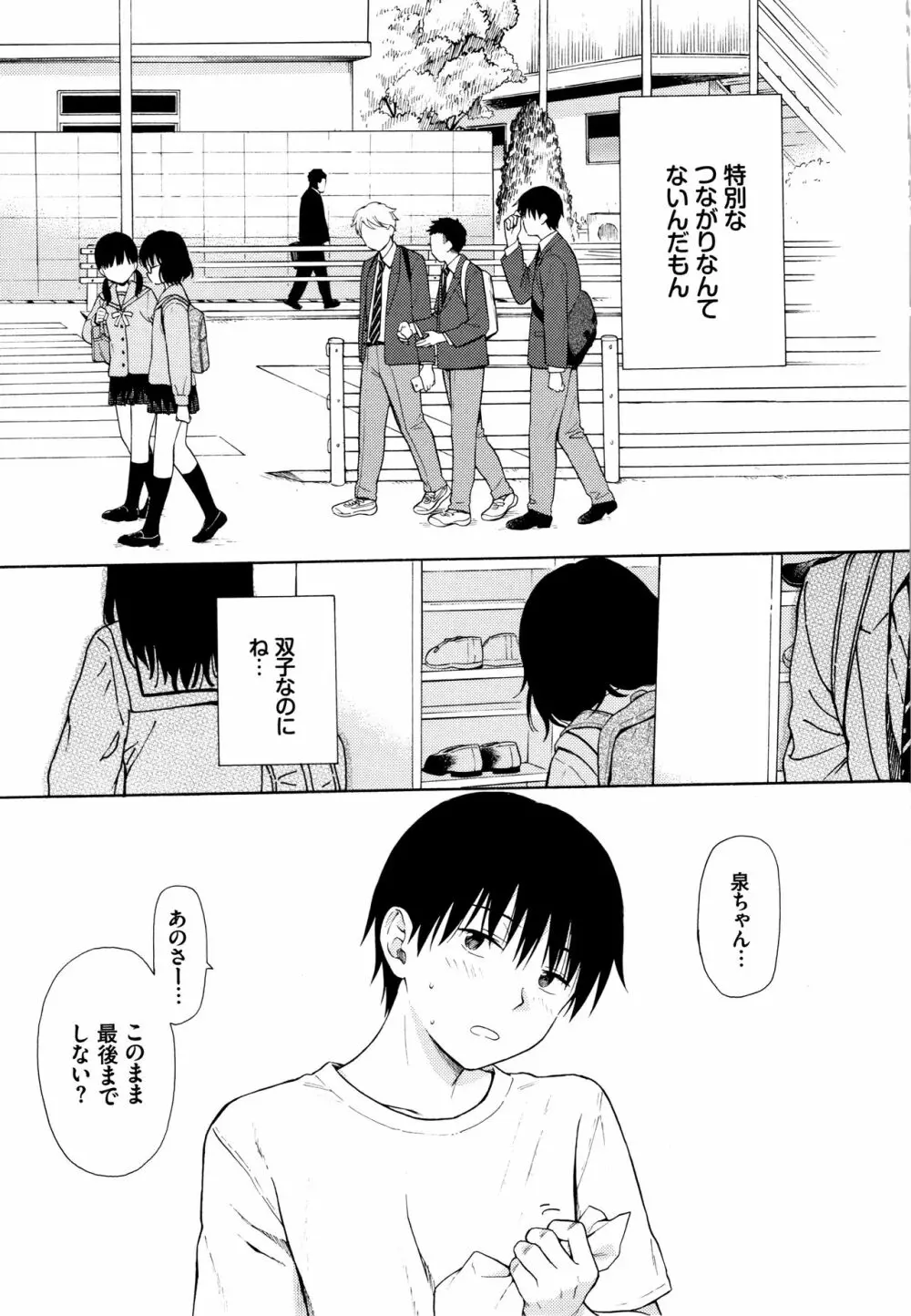 ラフスケッチ + 4Pリーフレット Page.156