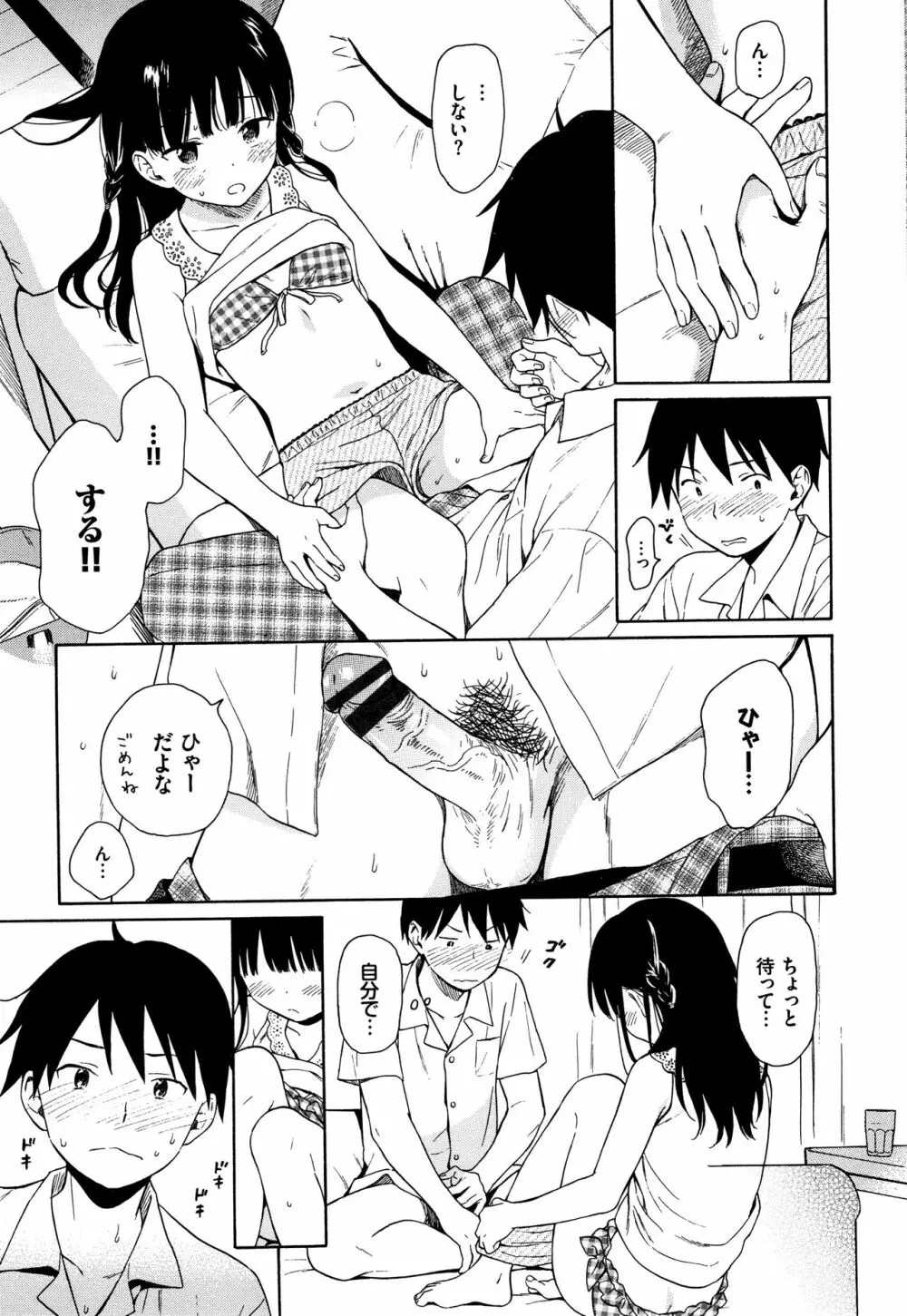 ラフスケッチ + 4Pリーフレット Page.16