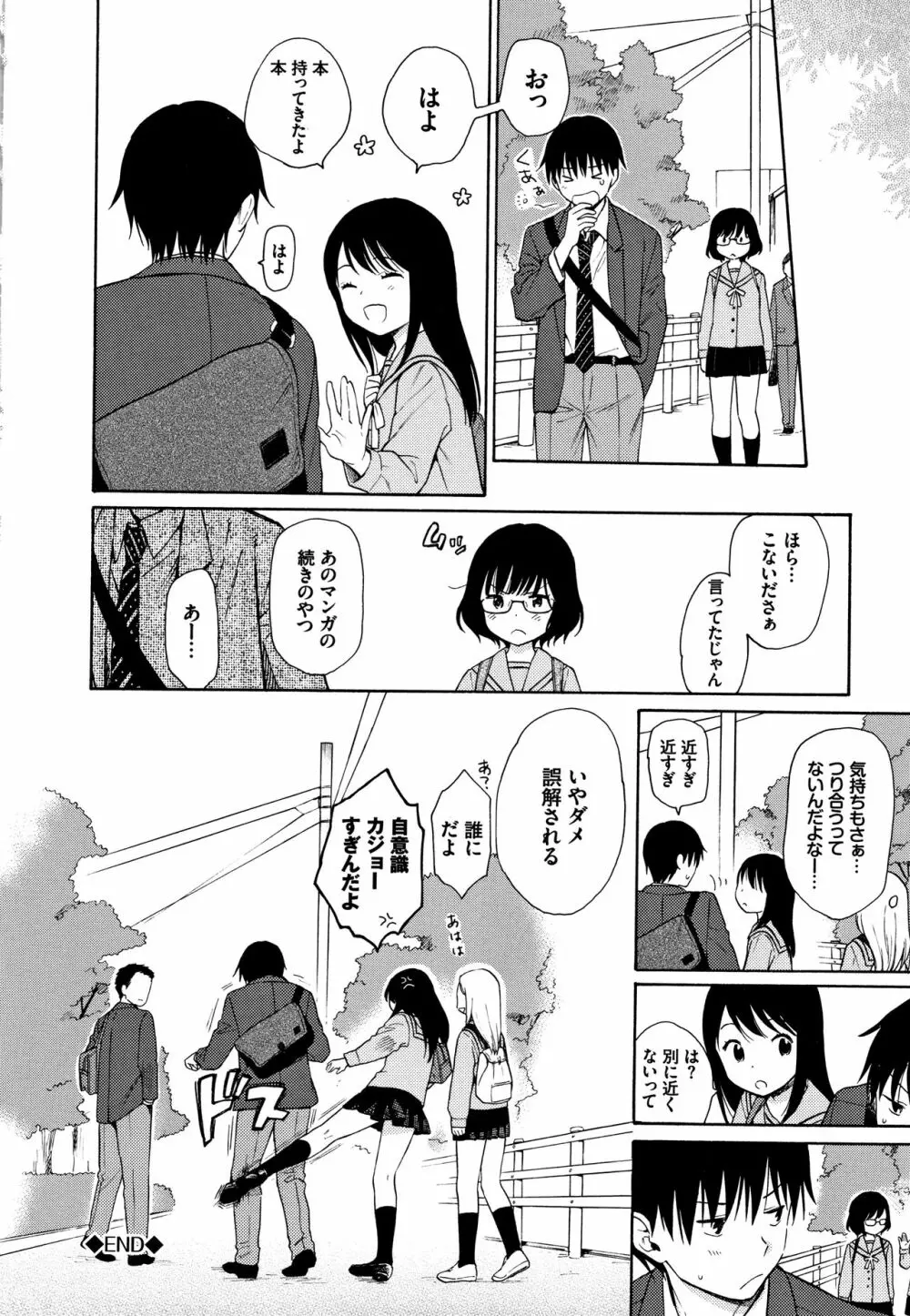 ラフスケッチ + 4Pリーフレット Page.173