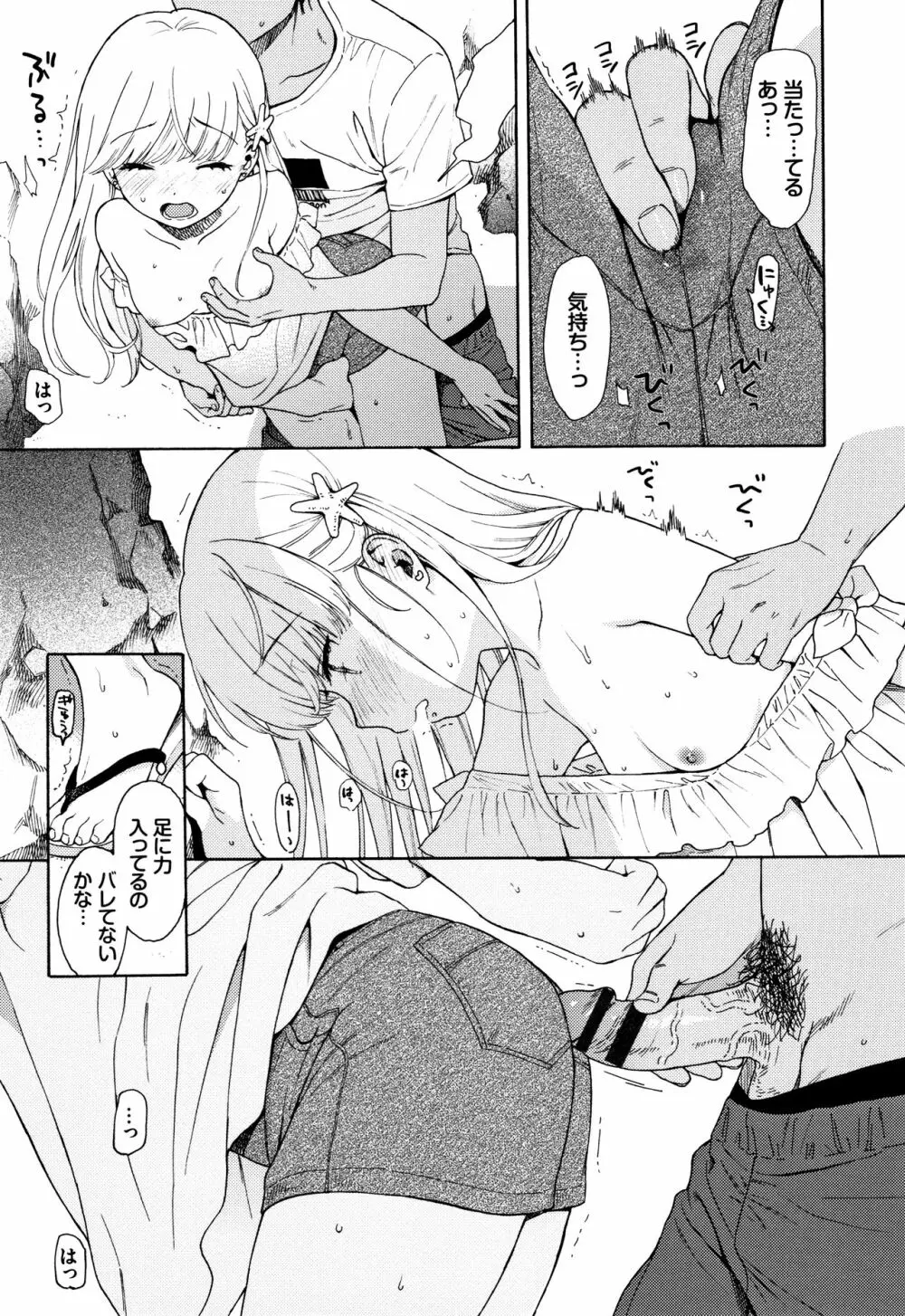 ラフスケッチ + 4Pリーフレット Page.184