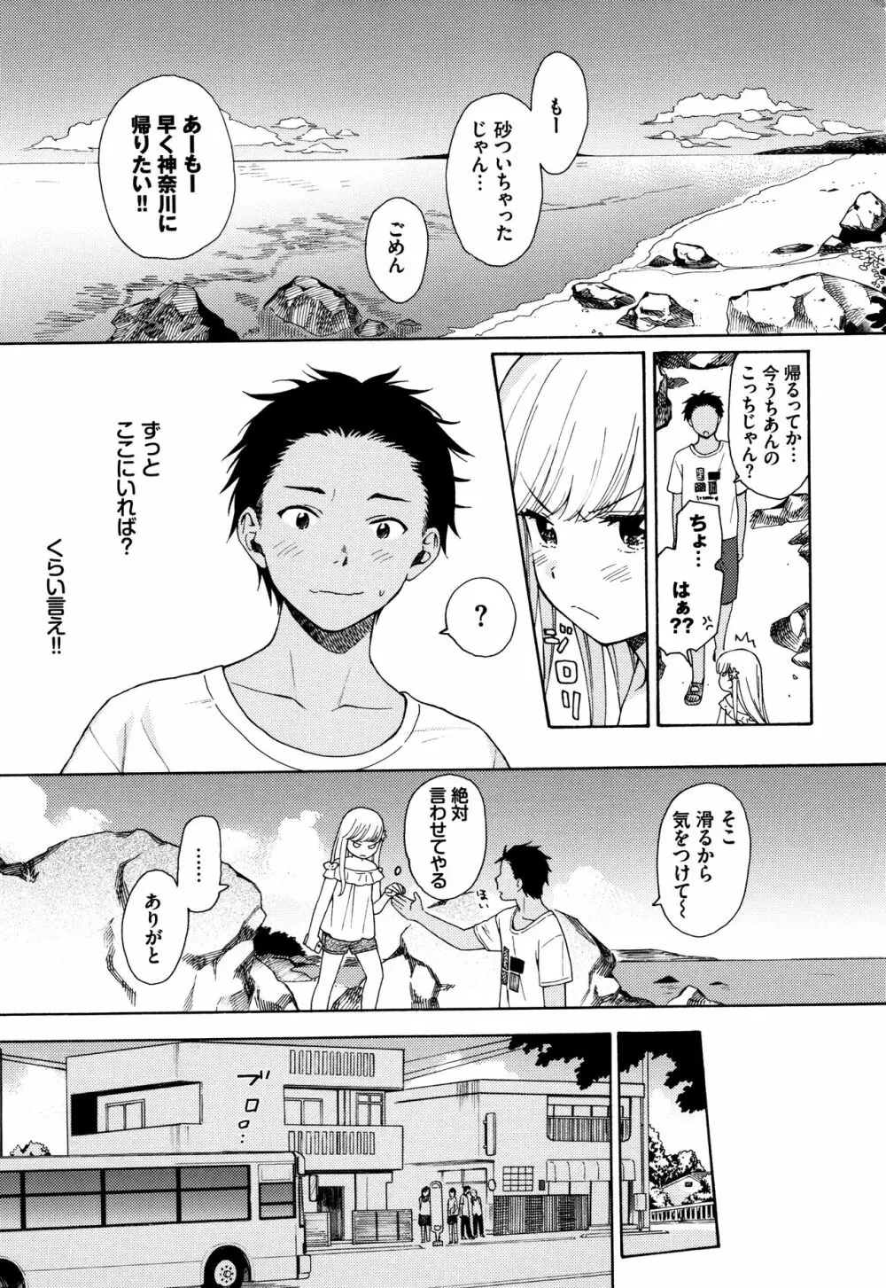 ラフスケッチ + 4Pリーフレット Page.192