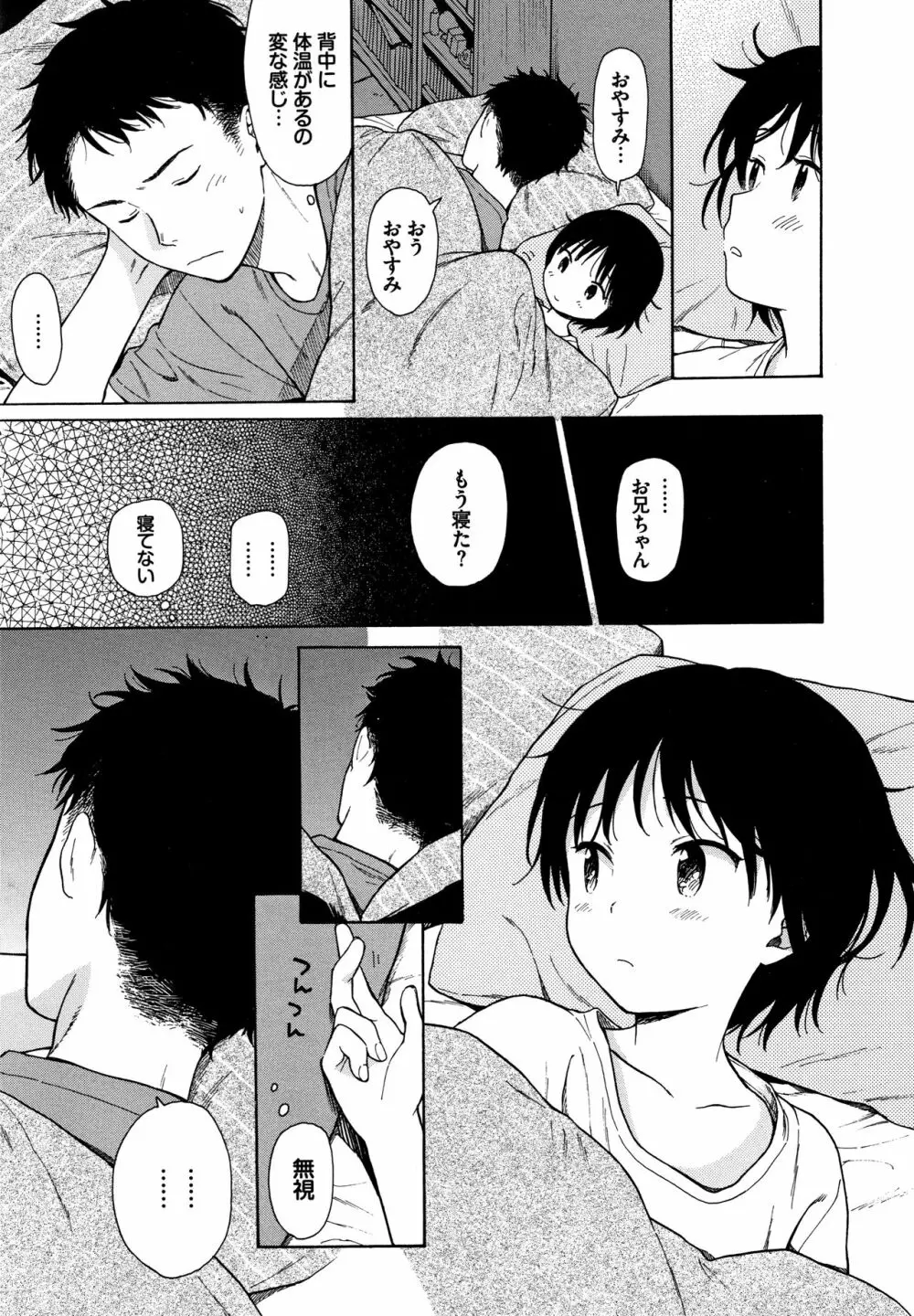 ラフスケッチ + 4Pリーフレット Page.34