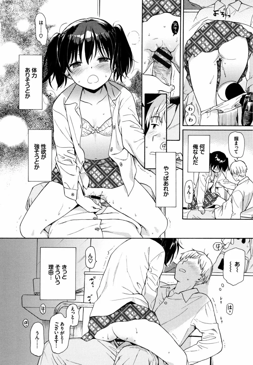 ラフスケッチ + 4Pリーフレット Page.75