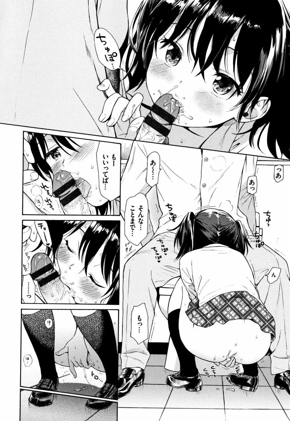 ラフスケッチ + 4Pリーフレット Page.79